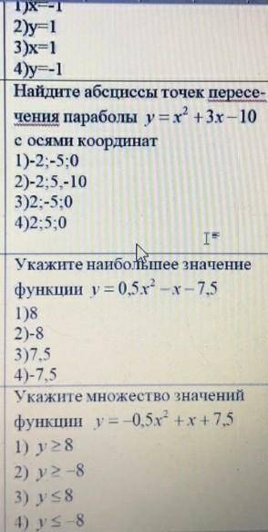 решить на фото не вмещается все будет вторая часть (часть 2 ) алгебра 9 класс ​