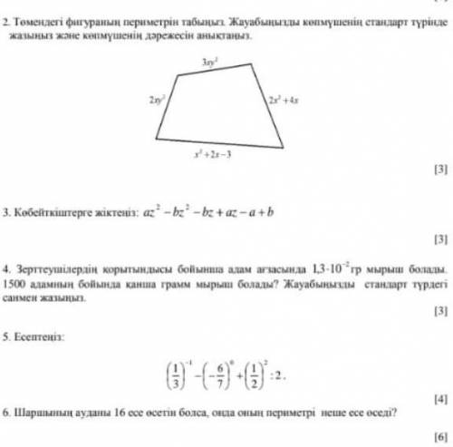 бжб сеичась кто ответил на вопрос правильно тому я ​