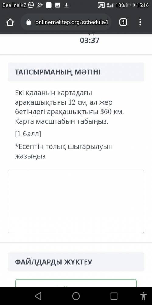 Фото внизу И напишите полностю решенную задачу а не только ответ! :(