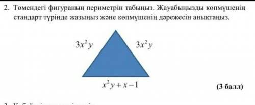 Көмектесіңдерш керек болып тұр​