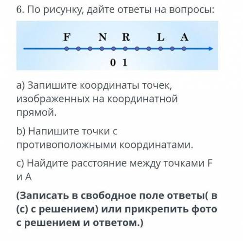 Рисунку дайте ответы на вопросы запишите координаты точек, изображённых на координатной прямой напиш