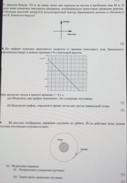 Добрый день можете моему сыну по физике ​