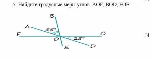 последнее задания в соч. Найдите градусные меры углов АОF, BOD, FOEжелательно в тетради!