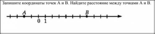 Запишите координаты точек А и В. Найдите расстояние между точками А и