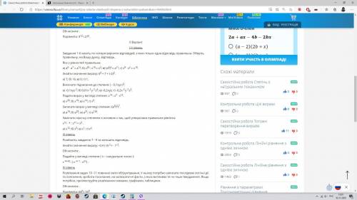 мне решить самостоятельную работу по Алгебре