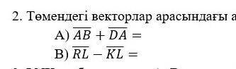 Помагите скорее как решить ​