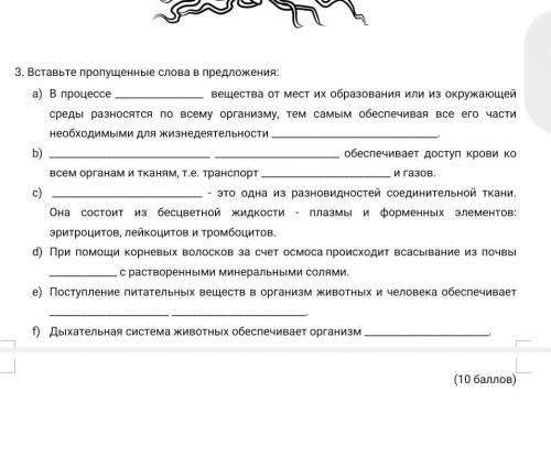Вставьте пропущенные слова приведите примеры