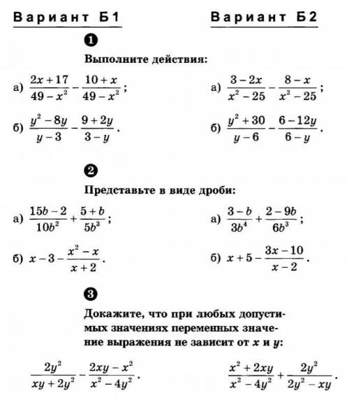 Решите весь второй вариант