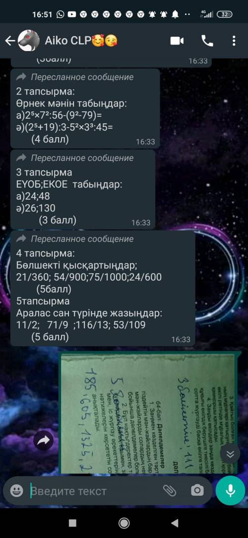тезірек жазып береміздерма