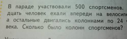 В параде участвовали 500 спортсменов. Двадцать человек ехали впереди на велосипедах, а остальные дви