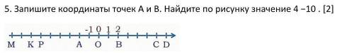 Запишите координаты точек А и В. Найдите по рисунку значение 4 −10