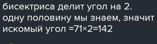 Дан треугольник IGH. JH — биссектриса угла IHG. Вычисли угол JHG, если ∢IHG=149°