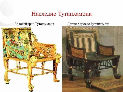 Напишите эссе на тему «Мое путешествие в гробницу фараона Тутанхамона», используя иллюстрации, ключе