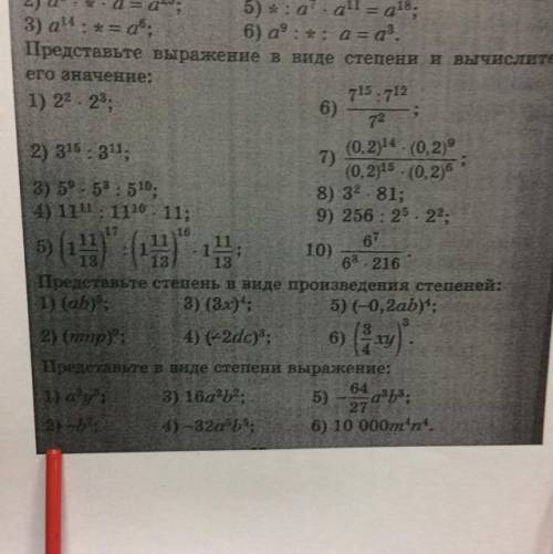 Умоляю быстрее с самым длинным номером