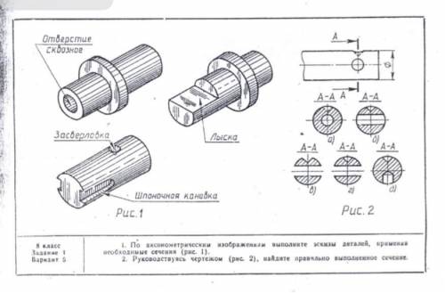 По наглядному изображению, надо выполнить главный вид и построить сечение