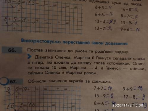 Нужно поставить вопрос к условию и развязать задачу. Смотрите фото, задание 66.