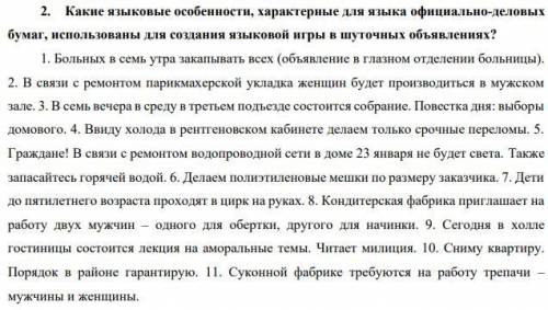 Сделать хотя бы часть. Исправлять предложения не нужно.