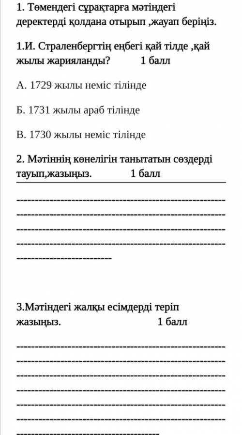 комектесесндерме тжб 8-сынып қазақ тілі ​