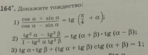 Математика задание 2 номер 164​