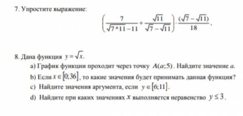 Нужно сделать 7 и 8 буду ооочень благодарен