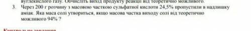 До ть, будь ласка, дууужжее потрібно. Хімія 10 клас