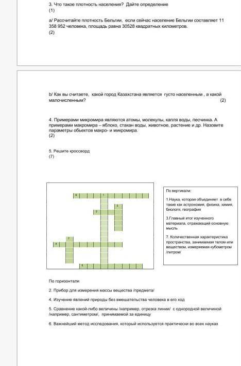 СОЧ если будет правельный ответ сделаю лучшим ​