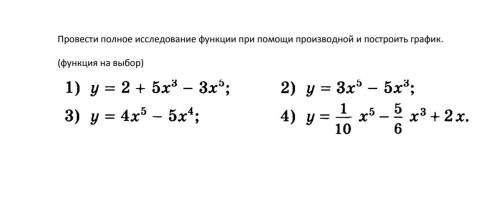 Примеры исследования графиков функций