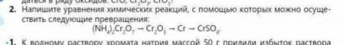 Напишите уравнения химических реакций, с которых можно осуществить следующие превращения:​