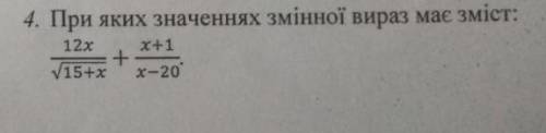 При яких значеннях змінної має зміст вираз ?