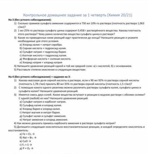 ЗАВТРА СДАВАТЬ А Я НИЧЕГО НЕ ЗНАЮ ОЧЕНЬ НАДО МОЛЮ