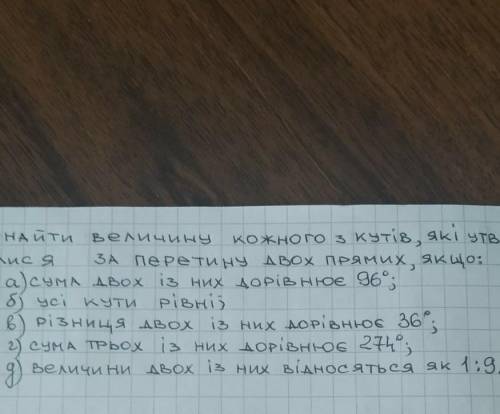 Занайти велечину кожного з кутів,Яка утворилися за перетину двох прямих якщо : а) на фотоб) на фотоБ