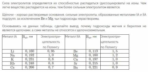 ХИМИЯ 9 КЛАСС, ОЧЕНЬ НУЖНО См вложение