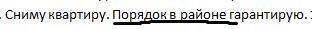 Исправьте ошибку. (она подчеркнута)