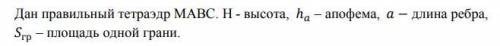 Задача по математике (геометрии). Нужно развернутое решение и чертеж (обязательно). Буду рад любой П