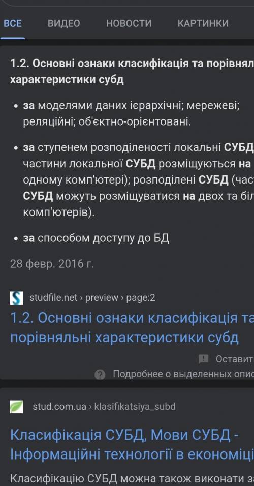 СУБД класифікують за ознаками​