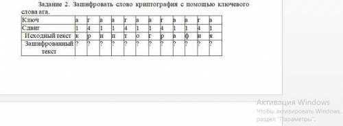 Информатика.Расшифровать методом цезаря