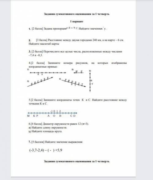 скину потом ещё за норм ответ и назначю лучшим​