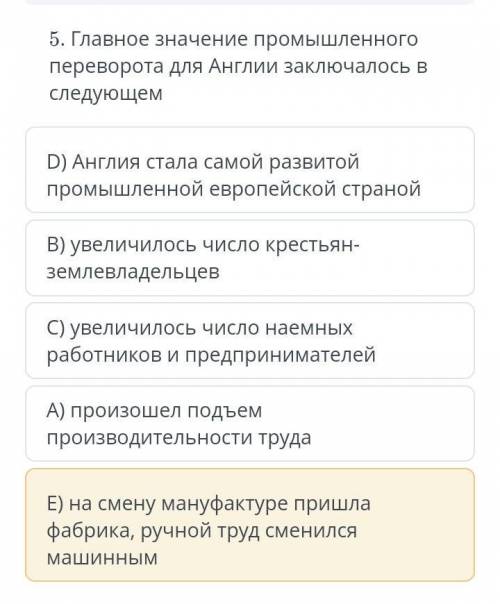 по Истории Нужен один правильный ответ