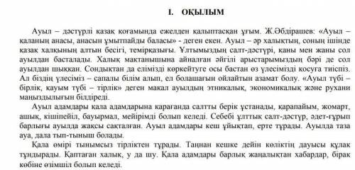 Мәтінен берілген сөздердің антоним,синонимдерің табыңыз Бұгіннең (антоним) Қолы ашық ( синоним