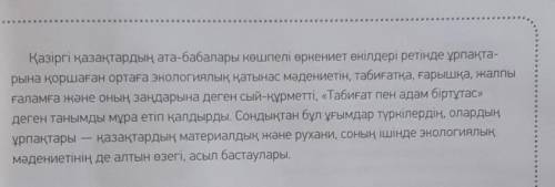 Опираясь на этот текст нужно составить диалог