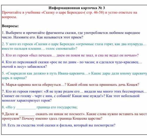 1. Выберите и прочитайте фрагменты сказки, где употребляется любимое народное число. Назовите его. К