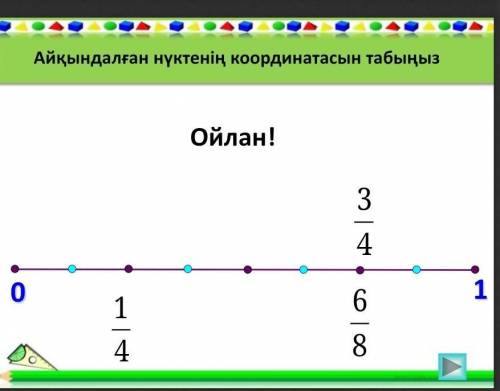 Осы есепке көмектесіп жібересіз бе өтініш. ​