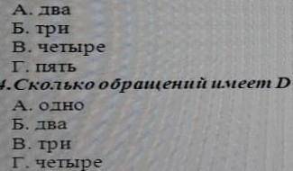 Сколько существует видов трезвучи, 4 тоже помагите