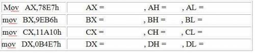 IV. Какой результат будет в регистрах после выполнения следующих команд