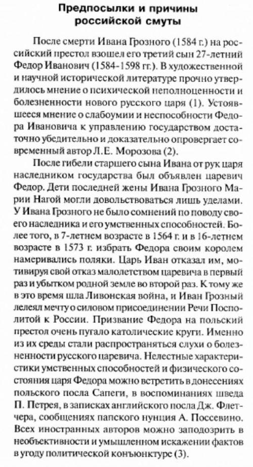 написать Эссе на тему Как менялась деятельность приказов в периоды опричнины и Смуты? Объем 1 лист