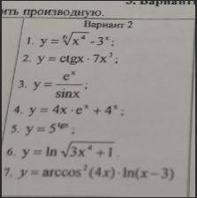 решить, оформление без dx! Буду очень благодарен, сегодня нужно сдать((