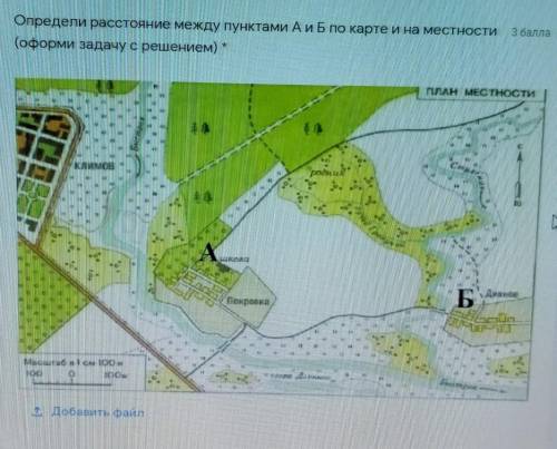 НА КАРТЕ ЛИНЕЙКОЙ МЕРИЛА РАССТОЯНИЕ от А до Б 7см​