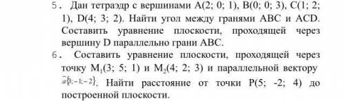 Аналитическая геометрия) решите все и подробное решение. От