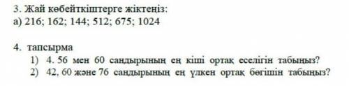 помагите помагите помагите​