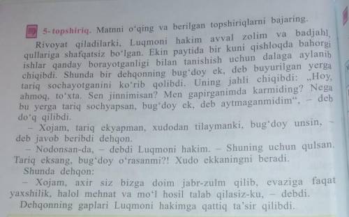 1) Matnga sarlavha toping. 2) Matndan tayanch so'zlarni toping va ularning lug'atini tuzing.3) Ushbu